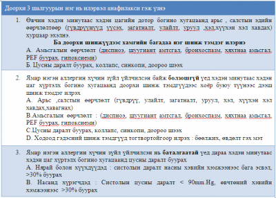 Хүснэгт №2